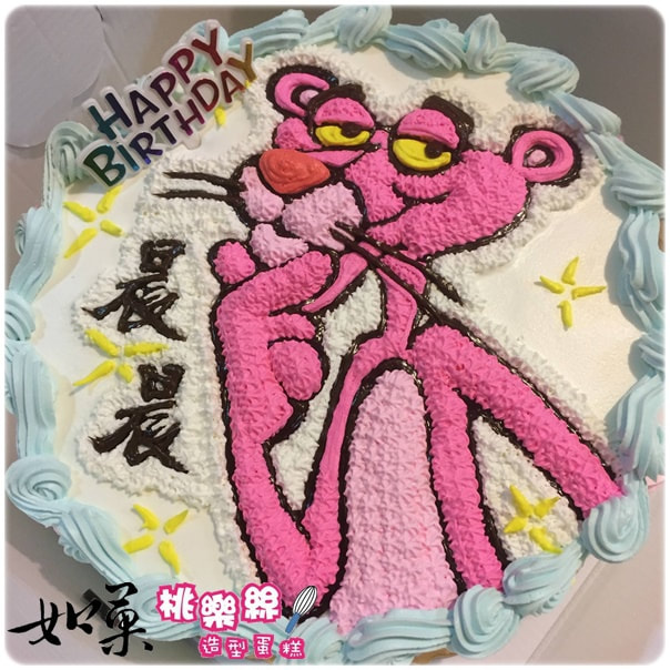 頑皮豹造型蛋糕_002, The Pink Panther cake_002