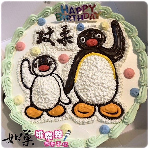 企鵝家族造型蛋糕_102, Pingu cake_102