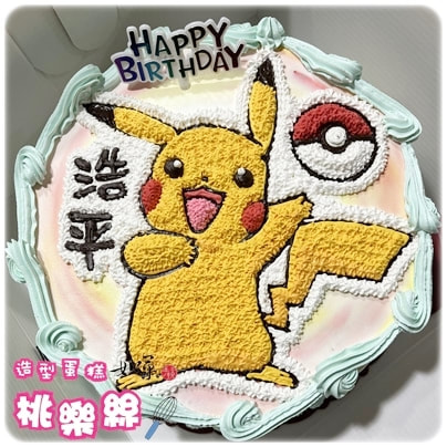 皮卡丘 蛋糕,皮卡丘蛋糕,寶可夢 蛋糕,寶可夢蛋糕,皮卡丘生日蛋糕,寶可夢生日蛋糕,皮卡丘造型蛋糕,寶可夢造型蛋糕,皮卡丘卡通蛋糕,寶可夢卡通蛋糕, Pikachu Cake, Pikachu Birthday Cake, Pokemon Cake, Pokémon Cake