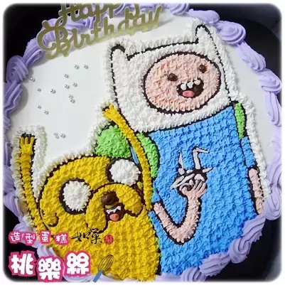 老皮與阿寶蛋糕,探險活寶蛋糕,探險活寶造型蛋糕,探險活寶卡通蛋糕, Adventure Time Cake, Finn Cake, Jake Cake