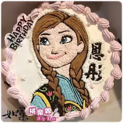 安娜蛋糕,安娜公主蛋糕, Anna蛋糕,冰雪奇緣蛋糕,迪士尼公主蛋糕, Anna Cake, Frozen Cake, Anna Princess Cake, Disney Princess Cake