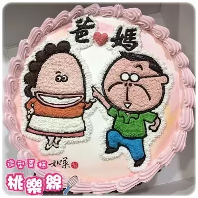 我們這一家 蛋糕,我們這一家 造型 蛋糕,我們這一家 生日 蛋糕,我們這一家 卡通 蛋糕, Atashin chi Cake
