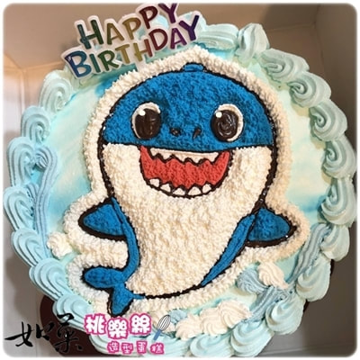 鯊魚寶寶蛋糕,鯊魚寶寶生日蛋糕,鯊魚寶寶造型蛋糕,鯊魚寶寶卡通蛋糕,鯊魚寶寶客製化蛋糕, Baby Shark Cake, Baby Shark Birthday Cake