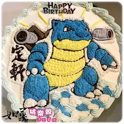 水箭龜 蛋糕,寶可夢 蛋糕,水箭龜 造型 蛋糕,寶可夢 造型 蛋糕,寶可夢 生日 蛋糕,寶可夢 卡通 蛋糕, Blastoise Cake, Pokemon Cake, Pokémon Cake