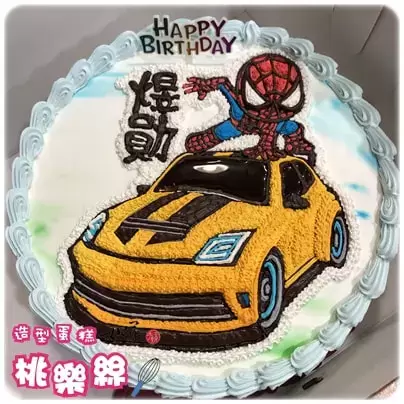 大黃蜂蛋糕,大黃蜂造型蛋糕,變形金剛蛋糕,變形金剛造型蛋糕,蜘蛛人蛋糕, Transformers Cake, Bumblebee Cake, Spider Man Cake