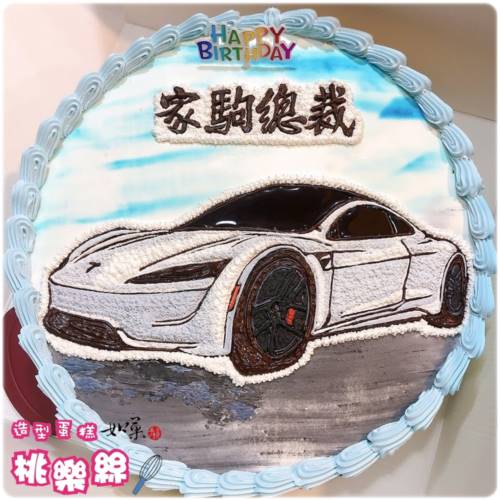 特斯拉蛋糕,特斯拉 蛋糕,特斯拉造型蛋糕,特斯拉 造型蛋糕,車蛋糕,車 蛋糕,汽車蛋糕,汽車 蛋糕,跑車蛋糕,跑車 蛋糕,車造型蛋糕,汽車造型蛋糕,跑車造型蛋糕, Tesla Cake, Car Cake, SuperSport Car Cake