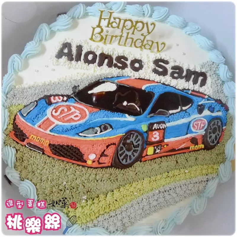 法拉利 蛋糕,法拉利 造型 蛋糕,車 蛋糕,汽車 蛋糕,跑車 蛋糕,車 造型 蛋糕,汽車 造型 蛋糕,跑車 造型 蛋糕,Ferrari Cake,Car Cake