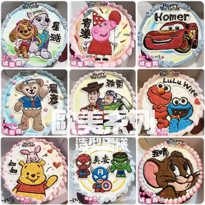 造型蛋糕,卡通蛋糕,客製化蛋糕, cartoon cake, Western cartoon cakes, customized cake, custom cake