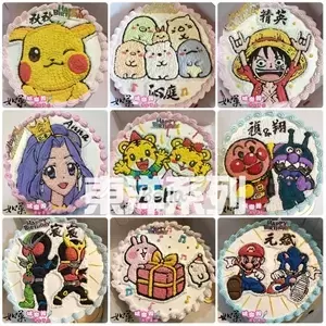 造型蛋糕,卡通蛋糕,動漫蛋糕,客製化蛋糕, anime cake, customized cake, custom cake