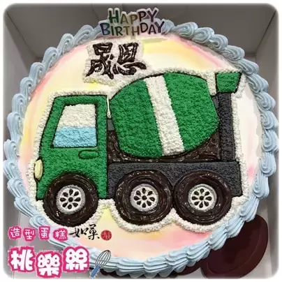 水泥車 蛋糕,水泥車 造型 蛋糕,水泥車 生日 蛋糕,水泥車 卡通 蛋糕, Cement Mixer Cake, Transportation Cake