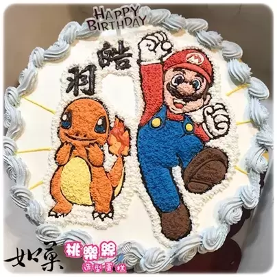 小火龍蛋糕,寶可夢蛋糕,瑪利歐蛋糕,小火龍造型蛋糕,寶可夢造型蛋糕,瑪利歐造型蛋糕,小火龍卡通蛋糕,寶可夢卡通蛋糕,瑪利歐卡通蛋糕, Charmander Cake, Pokemon Cake, Pokémon Cake, Mario Cake