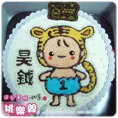 虎 寶寶 蛋糕,生肖 蛋糕,生肖 寶寶 蛋糕, Chinese Zodiac Cake, Tiger baby Cake
