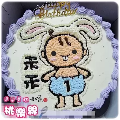 兔寶寶蛋糕,生肖蛋糕,生肖寶寶蛋糕,生肖兔蛋糕, Chinese Zodiac Cake, Rabbit baby Cake, Rabbit Chinese Zodiac Cake