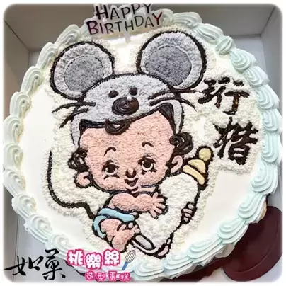 鼠寶寶蛋糕,生肖蛋糕,生肖寶寶蛋糕,生肖鼠蛋糕, Chinese Zodiac Cake, Mouse baby Cake, Mouse Chinese Zodiac Cake