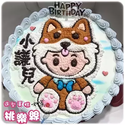 狗 寶寶 蛋糕,生肖 寶寶 蛋糕,生肖 蛋糕, Dog Baby Cake, Chinese Zodiac Cake