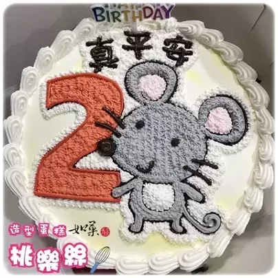 鼠 寶寶 蛋糕,生肖 寶寶 蛋糕,生肖 蛋糕, Mouse Baby Cake, Chinese Zodiac Cake