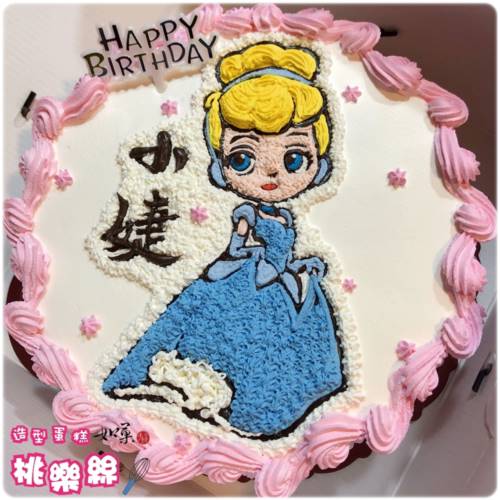 灰姑娘 蛋糕,仙度瑞拉 蛋糕,公主 蛋糕,公主 生日 蛋糕,公主 造型 蛋糕,迪士尼 公主 蛋糕,公主 卡通 蛋糕,Cinderella Cake,Princess Cake,Princess Birthday Cake