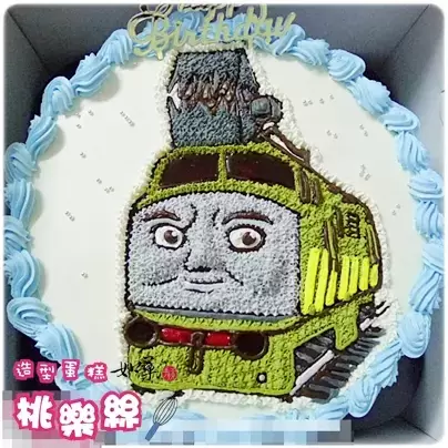 迪索10 蛋糕,迪索10 造型 蛋糕,迪索10 卡通 蛋糕,湯瑪士小火車 蛋糕,Diesel 10 Cake,Thomas and Friends Cake