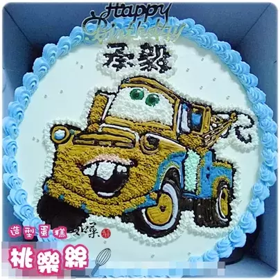 拖線 蛋糕,拖線 造型 蛋糕,拖線 生日 蛋糕,拖線 卡通 蛋糕,汽車 總動員 蛋糕,Disney Cars Cake,Cars Cake,Mater Cake
