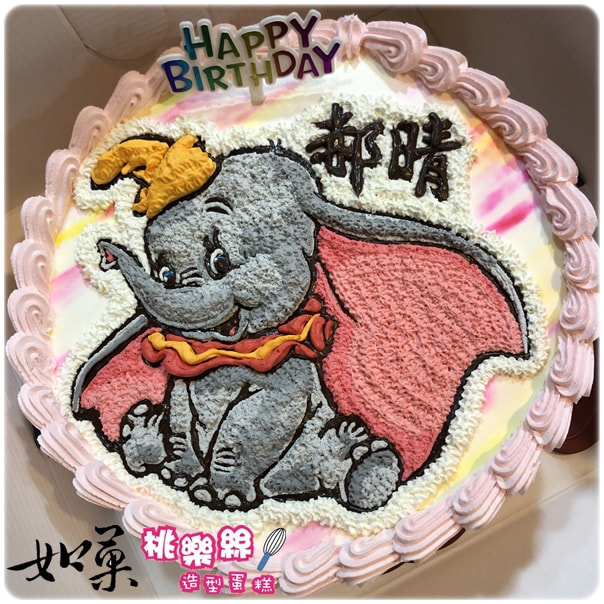 小飛象造型蛋糕_101, Dumbo Cake_101