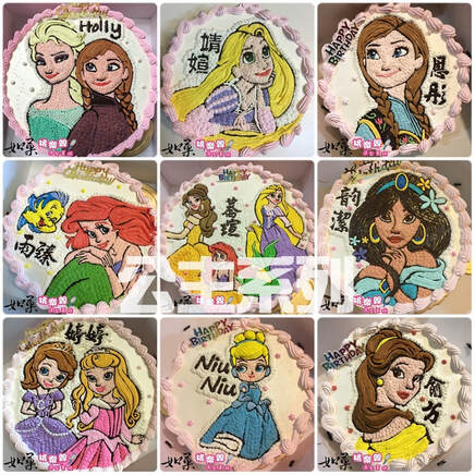 公主蛋糕,公主造型蛋糕,公主生日蛋糕,客製化公主蛋糕,迪士尼公主蛋糕, Disney Princess Cake, Princess Cake, Princess Birthday Cake