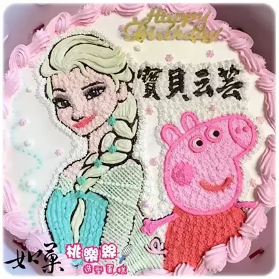 艾莎蛋糕, Elsa蛋糕,冰雪奇緣蛋糕,迪士尼公主蛋糕,佩佩豬蛋糕, Elsa Cake, Peppa Pig Cake, Frozen Cake, Disney Princess Cake