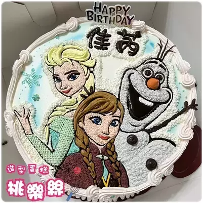 艾莎蛋糕,艾莎 蛋糕, Elsa 蛋糕,安娜蛋糕,冰雪奇緣蛋糕,公主蛋糕,公主 蛋糕,公主造型蛋糕,公主生日蛋糕,公主卡通蛋糕, Elsa Cake, Anna Cake, Princess Cake, Princess Birthday Cake