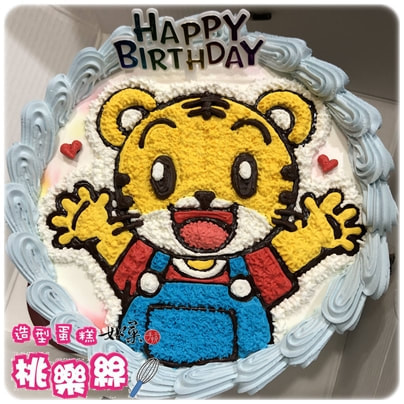 巧虎蛋糕, Qiaohu Cake, Eric Tiger Cake, Shimano Shimajiro Cake, Shima Tora Cake
