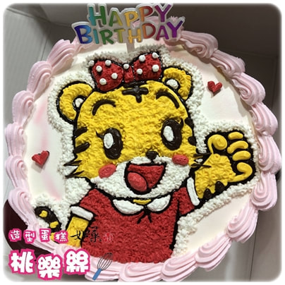 小花蛋糕,可愛巧虎島蛋糕, Shimano Hana Cake, Shimano Shimajiro Cake, Shima Shima Tora no Shimajirō Cake