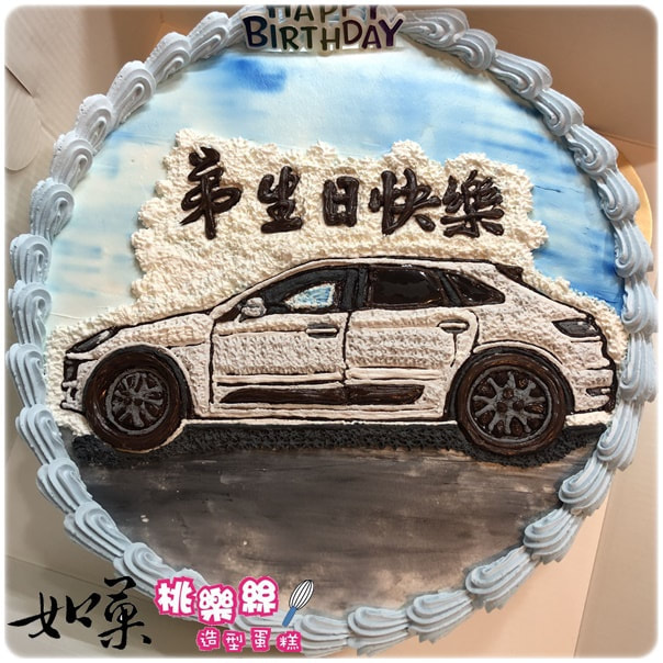 汽車造型蛋糕,客製汽車蛋糕,客製化汽車蛋糕,客製化汽車造型蛋糕, Cake Portrait Car, Car Portrait Cake, Custom Car Cake, Customized Car Cake