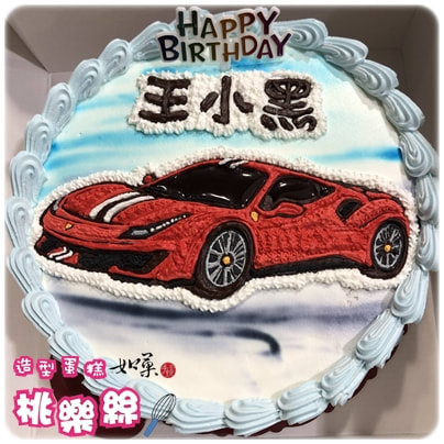 法拉利 蛋糕,法拉利 造型 蛋糕,法拉利 跑車 蛋糕,法拉利 跑車 造型 蛋糕,車 蛋糕,汽車 蛋糕,跑車 蛋糕,車 造型 蛋糕,汽車 造型 蛋糕,跑車 造型 蛋糕, Ferrari Cake, Car Cake, SportCar Cake