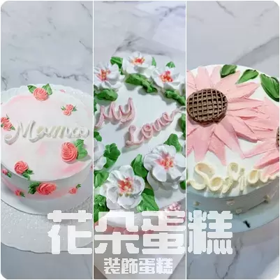 花 蛋糕,Flower Cake,花蛋糕,裱花 蛋糕,造型 蛋糕,蛋糕 造型,裝飾 蛋糕,蛋糕 裝飾,花朵 蛋糕,韓式 裱花 蛋糕,Decoration Cake