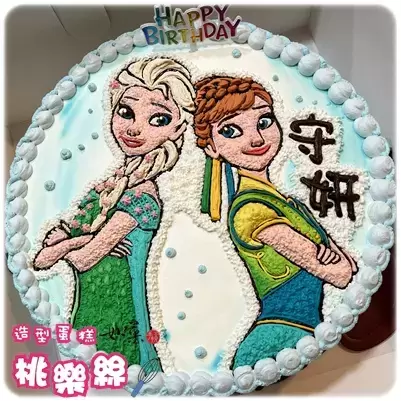 艾莎 蛋糕,Elsa 蛋糕,安娜 蛋糕,公主 蛋糕,公主 造型 蛋糕,公主 生日 蛋糕,公主 卡通 蛋糕,Elsa Anna Cake,Princess Cake,Princess Birthday Cake,Disney Princess Cake