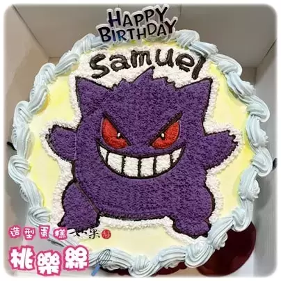 耿鬼 蛋糕,寶可夢 蛋糕,寶可夢 造型 蛋糕,寶可夢 生日 蛋糕,寶可夢 卡通 蛋糕, Gengar Cake, Pokemon Cake, Pokémon Cake