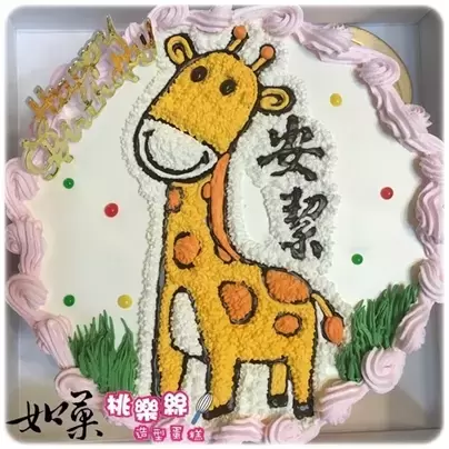 長頸鹿蛋糕,長頸鹿造型蛋糕,長頸鹿生日蛋糕,長頸鹿卡通蛋糕, Giraffe Cake, Giraffe Birthday Cake