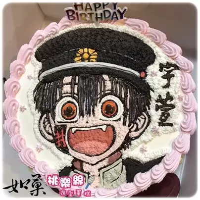 花子君蛋糕,地縛少年花子君蛋糕,花子君生日蛋糕,地縛少年花子君生日蛋糕,動漫蛋糕,動漫造型蛋糕, Hanako Kun Cake, Toilet Bound Hanako kun Cake, Anime Cake