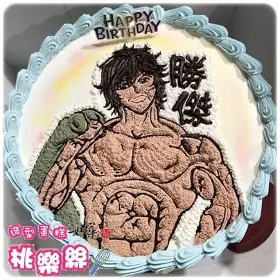 刃牙 蛋糕,範馬刃牙 蛋糕,動漫 蛋糕,動漫 造型 蛋糕, Hanma Baki Cake, Anime Cake