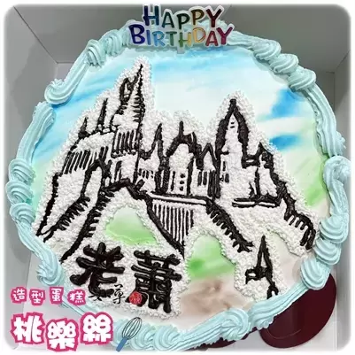 霍格華茲 城堡 蛋糕,Harry Potter 蛋糕 - 哈利波特主題生日蛋糕,Hogwarts Castle Cake,Harry Potter Cake