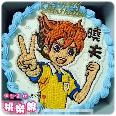 閃電十一人蛋糕,閃電十一人生日蛋糕,閃電十一人造型蛋糕,松風天馬蛋糕,動漫蛋糕,動漫造型蛋糕, Inazuma Eleven Cake, Matsukaze Tenma Cake, Anime Cake