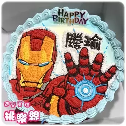 鋼鐵人蛋糕,鋼鐵人生日蛋糕,鋼鐵人造型蛋糕,漫威蛋糕,漫威英雄蛋糕,超級英雄蛋糕,超級英雄造型蛋糕, Iron Man Cake, Iron Man Birthday Cake, Marvel Cake, Superhero cake