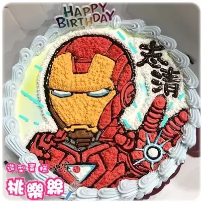 鋼鐵人蛋糕,鋼鐵人生日蛋糕,鋼鐵人造型蛋糕,漫威蛋糕,漫威英雄蛋糕,超級英雄蛋糕,超級英雄造型蛋糕, Iron Man Cake, Iron Man Birthday Cake, Marvel Cake, Superhero cake