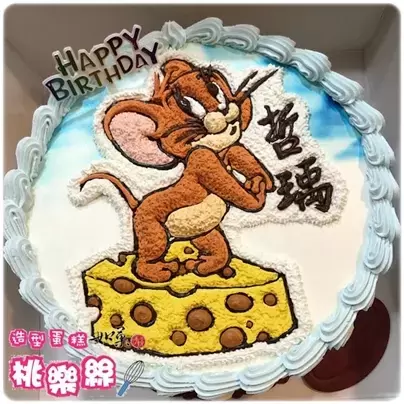 傑利鼠蛋糕,傑利鼠生日蛋糕,傑利鼠卡通蛋糕,傑利鼠造型蛋糕,湯姆貓與傑利鼠蛋糕, Jerry Cake, Tom and Jerry Cake, Jerry Birthday Cake, Tom and Jerry Birthday Cake