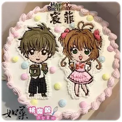 庫洛魔法使蛋糕,庫洛魔法使生日蛋糕,庫洛魔法使造型蛋糕,動漫蛋糕,動漫造型蛋糕, Kinomoto Sakura Cake, Anime Cake