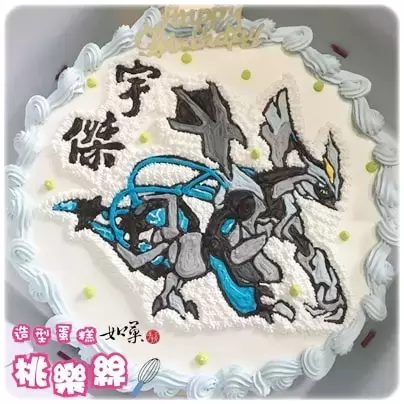 酋雷姆蛋糕,寶可夢蛋糕,酋雷姆造型蛋糕,寶可夢造型蛋糕,酋雷姆卡通蛋糕,寶可夢卡通蛋糕, Kyurem Cake, Pokemon Cake, Pokémon Cake