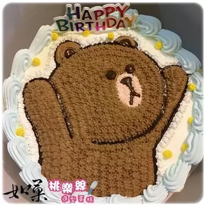 熊大 蛋糕,布朗熊 蛋糕,熊大 造型 蛋糕,布朗熊 造型 蛋糕,熊大 生日 蛋糕,布朗熊 生日 蛋糕, Line Cake, Line Brown Cake, Brown Bear Cake, Line Friends Cake