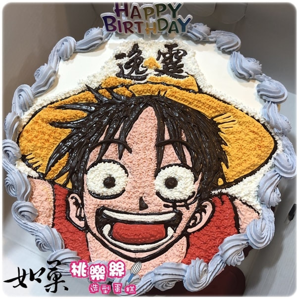 魯夫蛋糕,海賊王蛋糕,航海王蛋糕, Luffy Cake, One Piece Luffy Cake