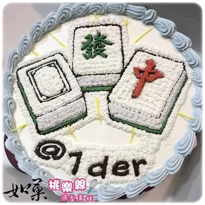 麻將 蛋糕,麻將 造型 蛋糕,麻將 生日 蛋糕, Mahjong Cake, Mahjong Birthday Cake