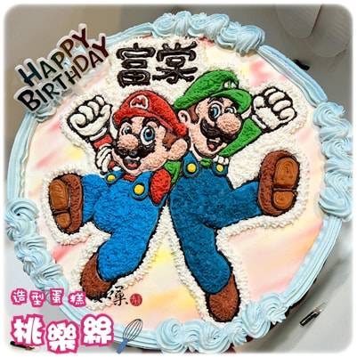 瑪利歐 蛋糕,瑪利歐蛋糕,路易吉蛋糕,瑪利兄弟蛋糕,瑪利歐生日蛋糕,路易吉生日蛋糕,瑪利兄弟生日蛋糕,瑪利歐造型蛋糕,路易吉造型蛋糕,瑪利兄弟造型蛋糕, Mario Cake, Luigi Cake, Super Mario Bros Cake, Mario Bros Cake, Switch Cake