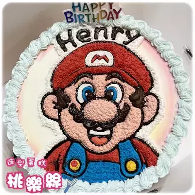 瑪利歐 蛋糕,瑪利歐 造型 蛋糕,瑪利歐 生日 蛋糕,瑪利歐 卡通 蛋糕,瑪利歐 主題蛋糕,Mario Cake,Mario Bros Cake,Super Mario Bros Cake