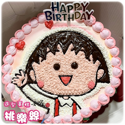 櫻桃小丸子蛋糕,小丸子蛋糕, Sakura Momoko Cake, Maruko Chan Cake, Chibi Maruko Chan Cake